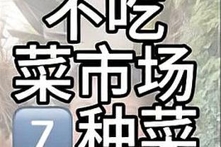 ?雄鹿全队三分命中率60.5% “不敌”68.4%的罚球命中率